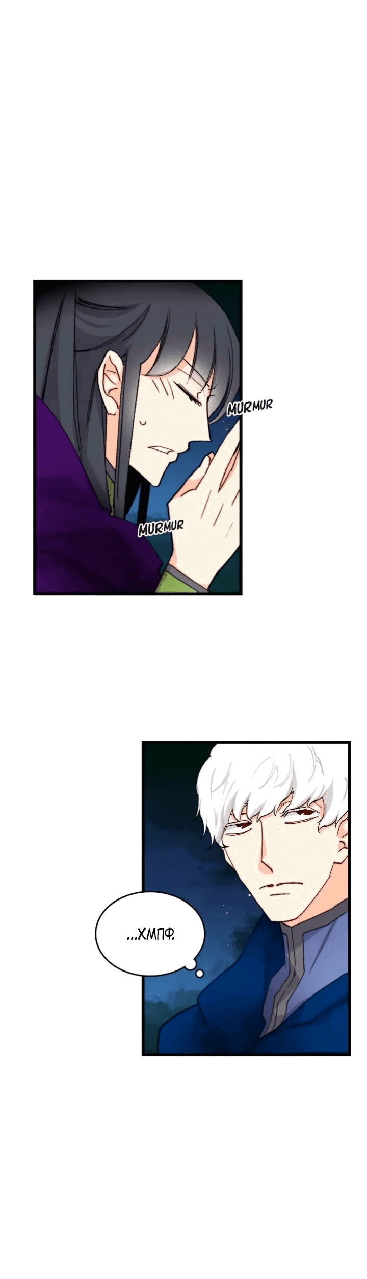 Манга Подарите любовь - Глава 132 Страница 12