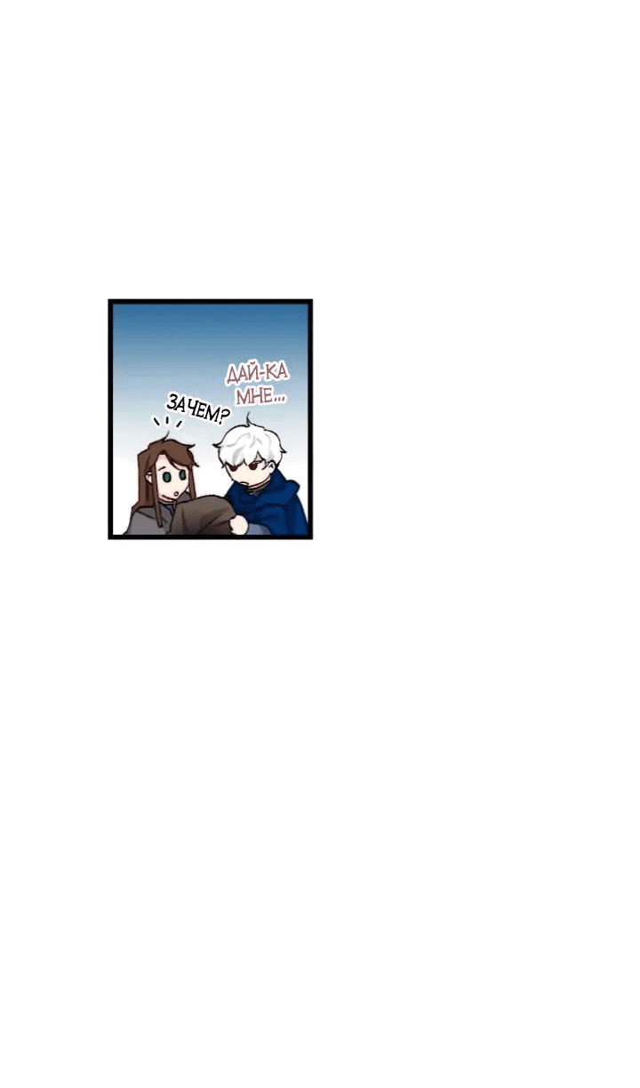 Манга Подарите любовь - Глава 132 Страница 5