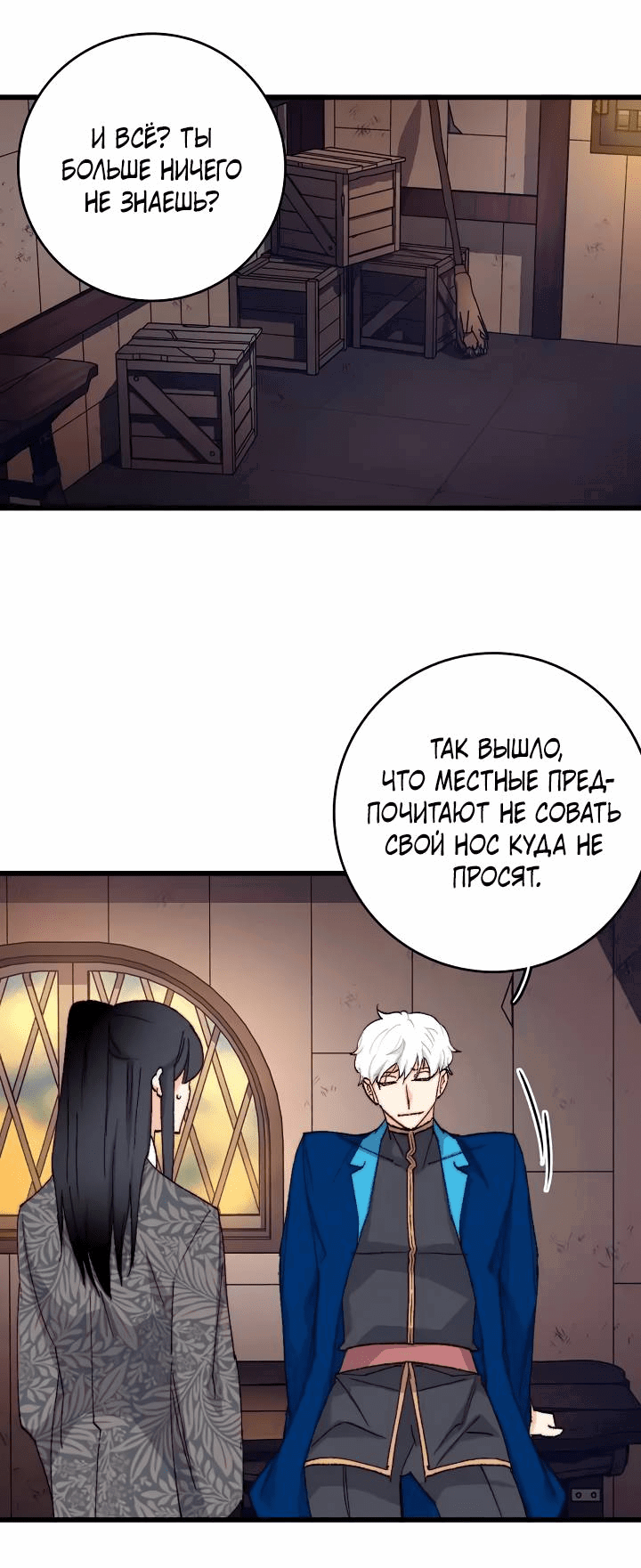 Манга Подарите любовь - Глава 131 Страница 26