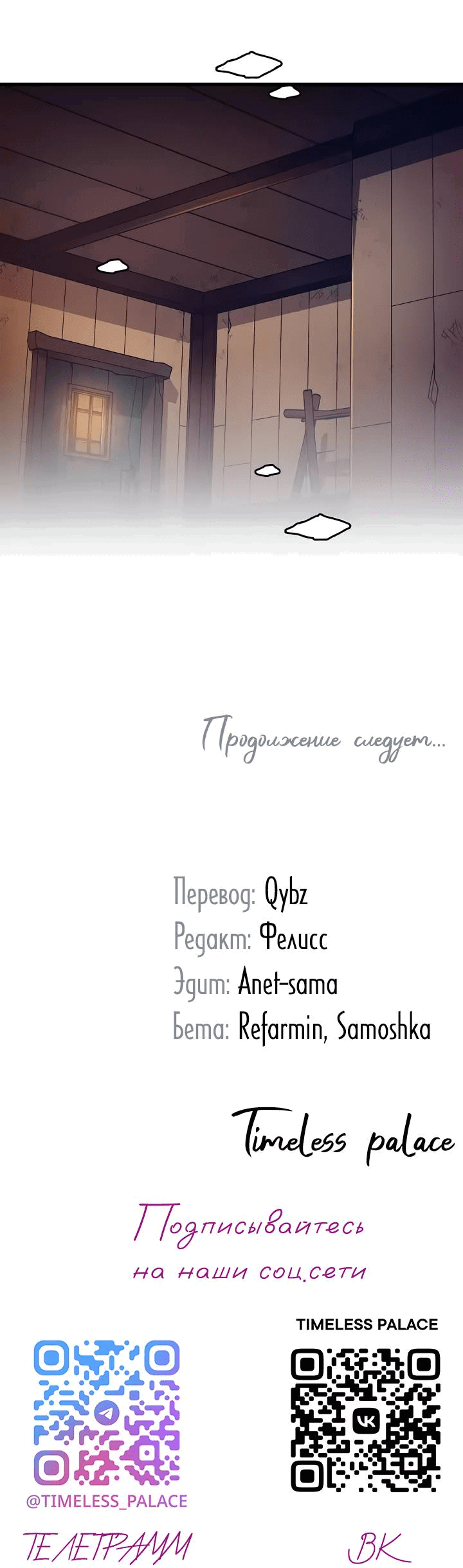 Манга Подарите любовь - Глава 131 Страница 46