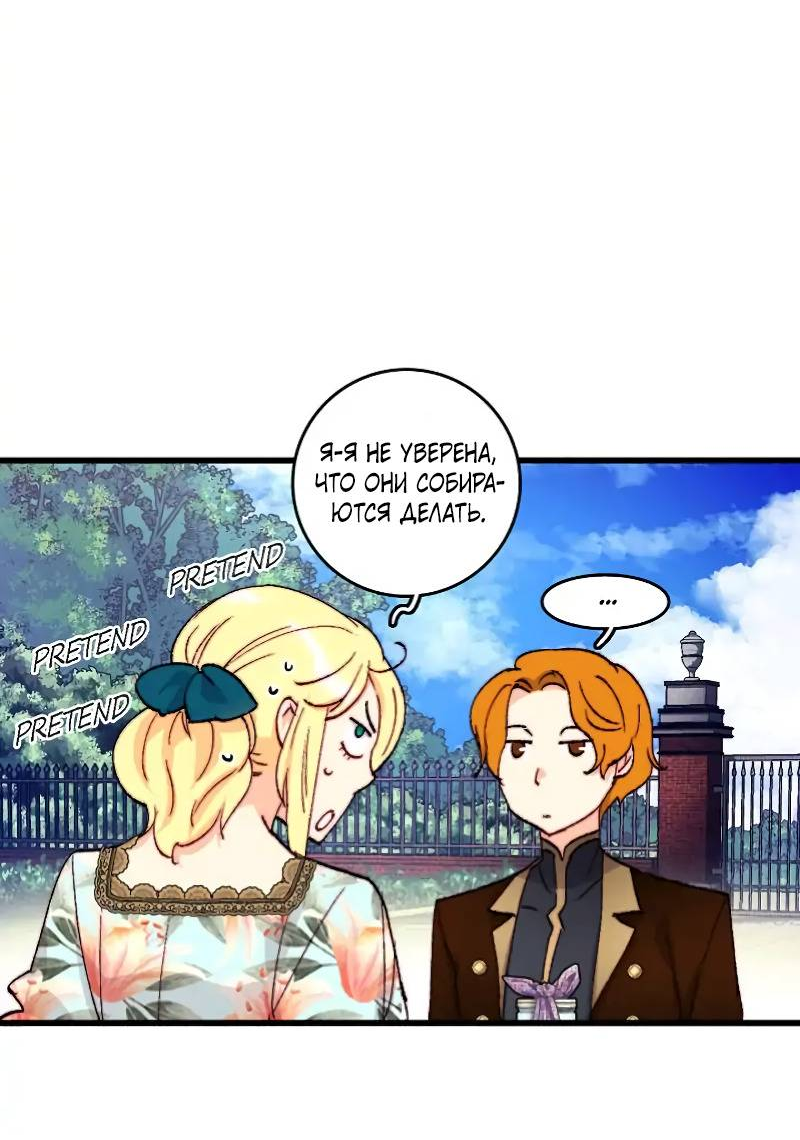 Манга Подарите любовь - Глава 134 Страница 32