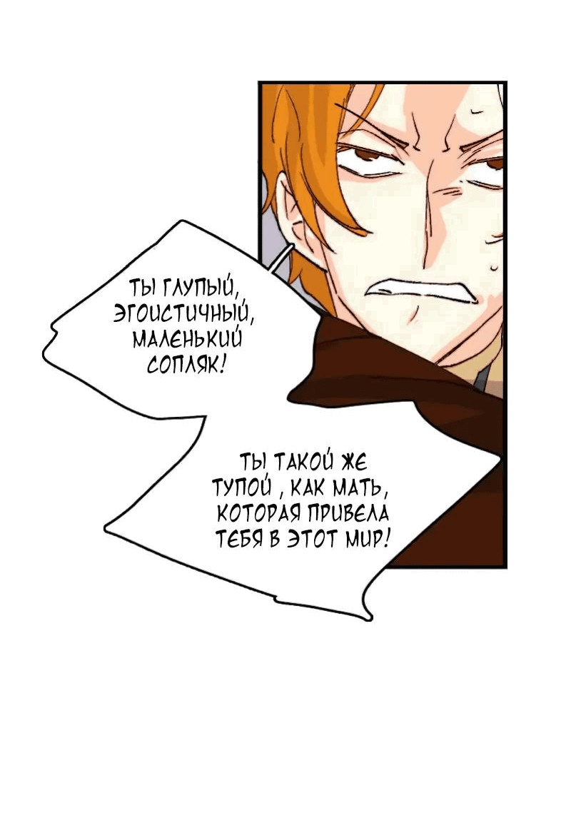 Манга Подарите любовь - Глава 134 Страница 52