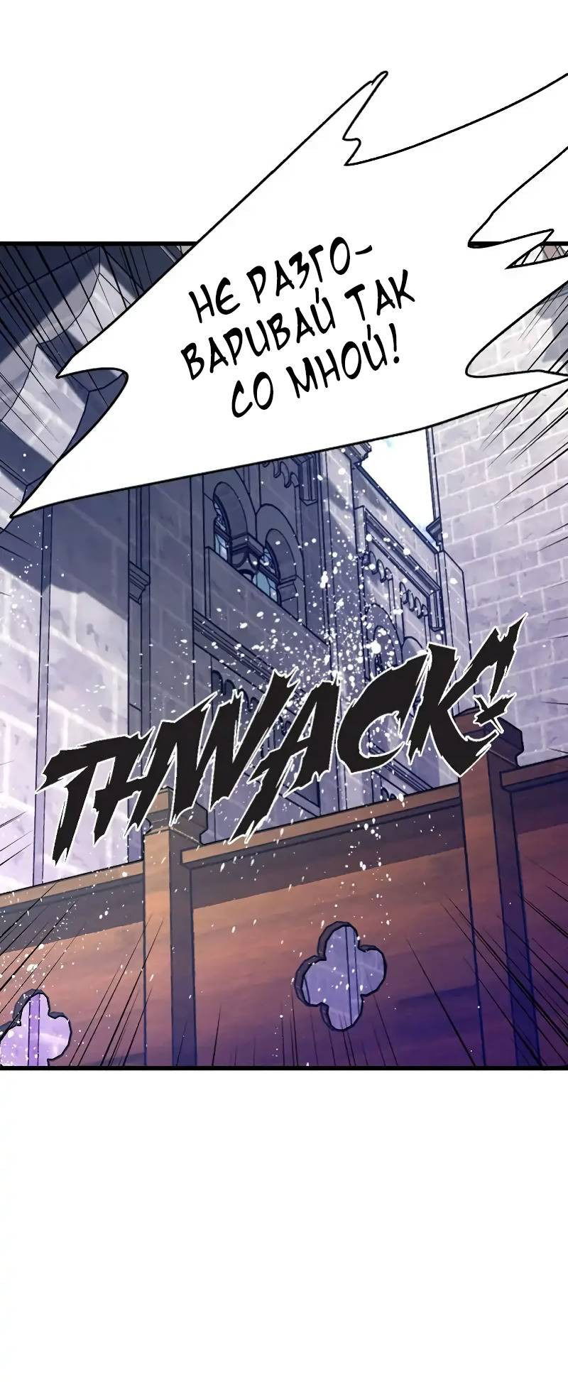 Манга Подарите любовь - Глава 134 Страница 54