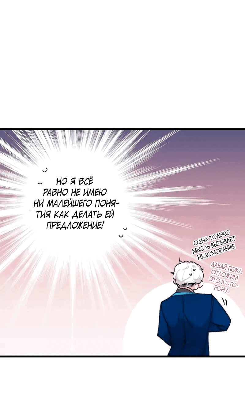 Манга Подарите любовь - Глава 134 Страница 5