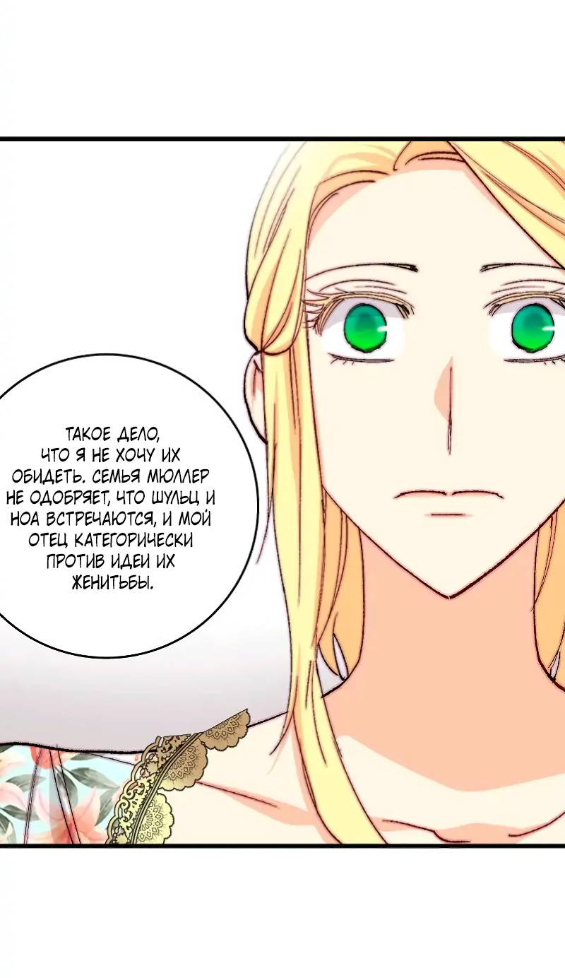 Манга Подарите любовь - Глава 134 Страница 37