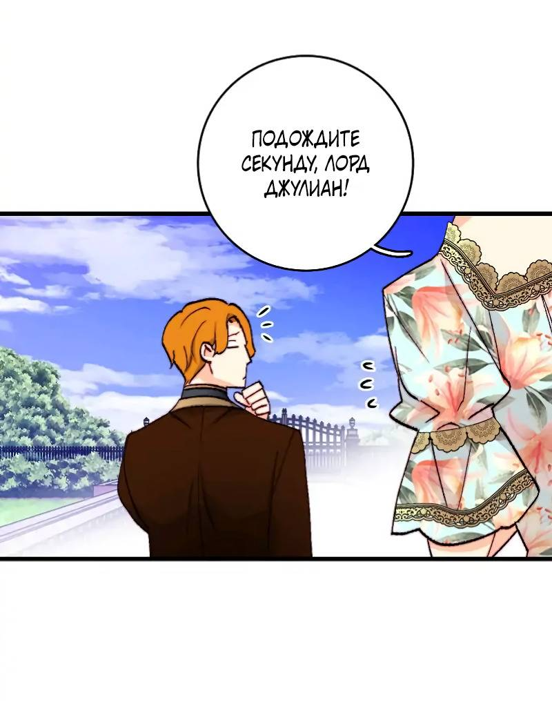 Манга Подарите любовь - Глава 134 Страница 26