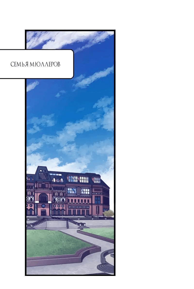 Манга Подарите любовь - Глава 134 Страница 14