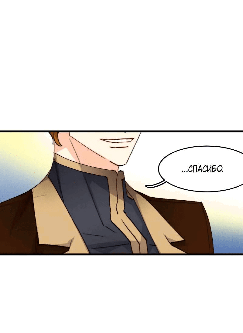 Манга Подарите любовь - Глава 134 Страница 29