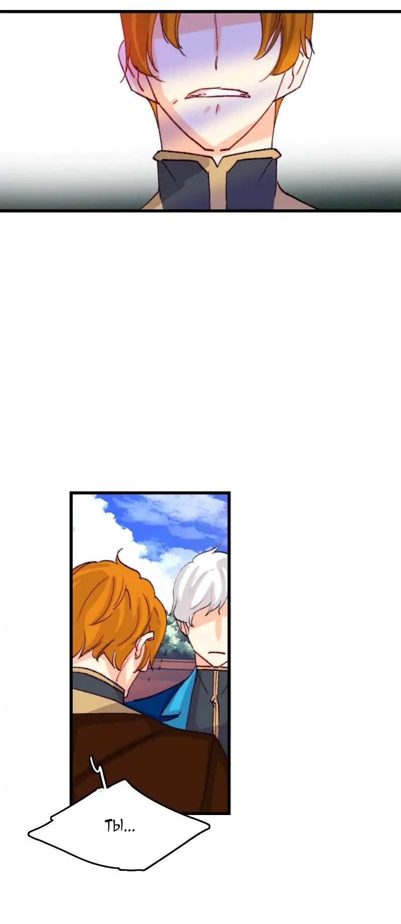 Манга Подарите любовь - Глава 134 Страница 49