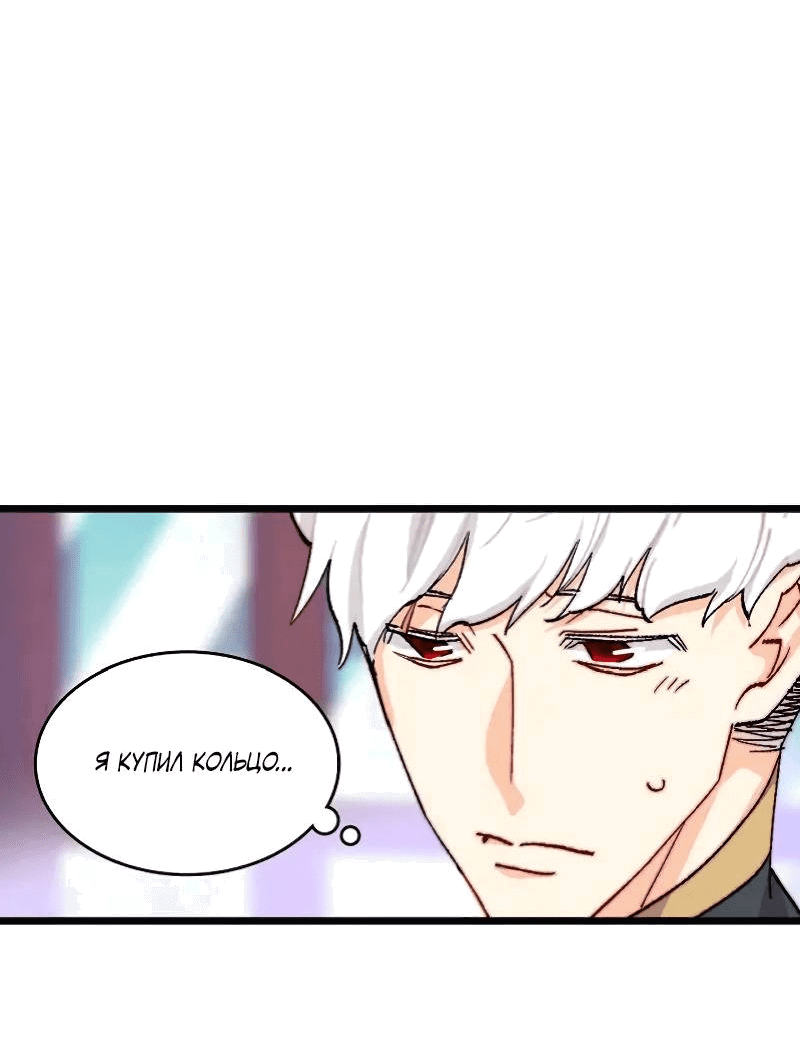 Манга Подарите любовь - Глава 134 Страница 4