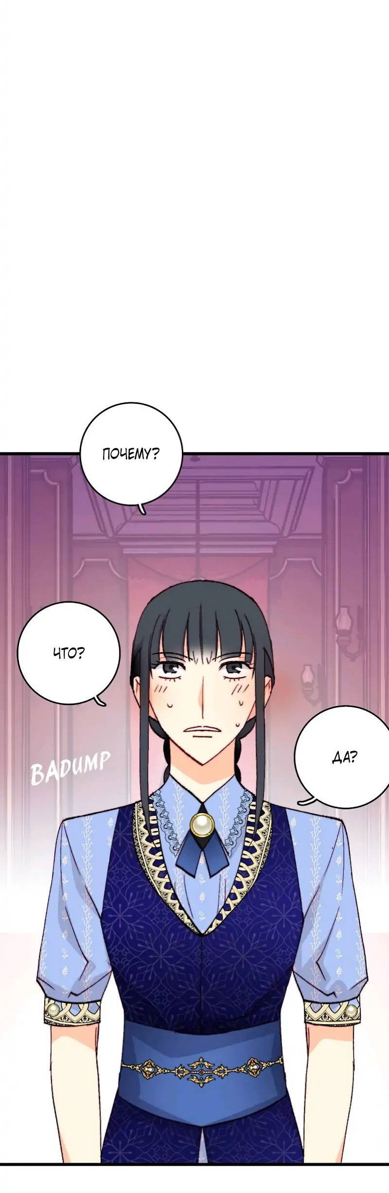 Манга Подарите любовь - Глава 134 Страница 6