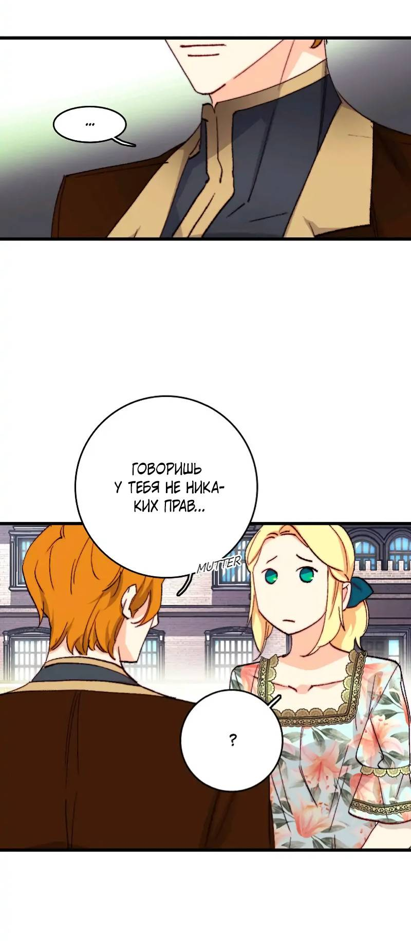 Манга Подарите любовь - Глава 134 Страница 35