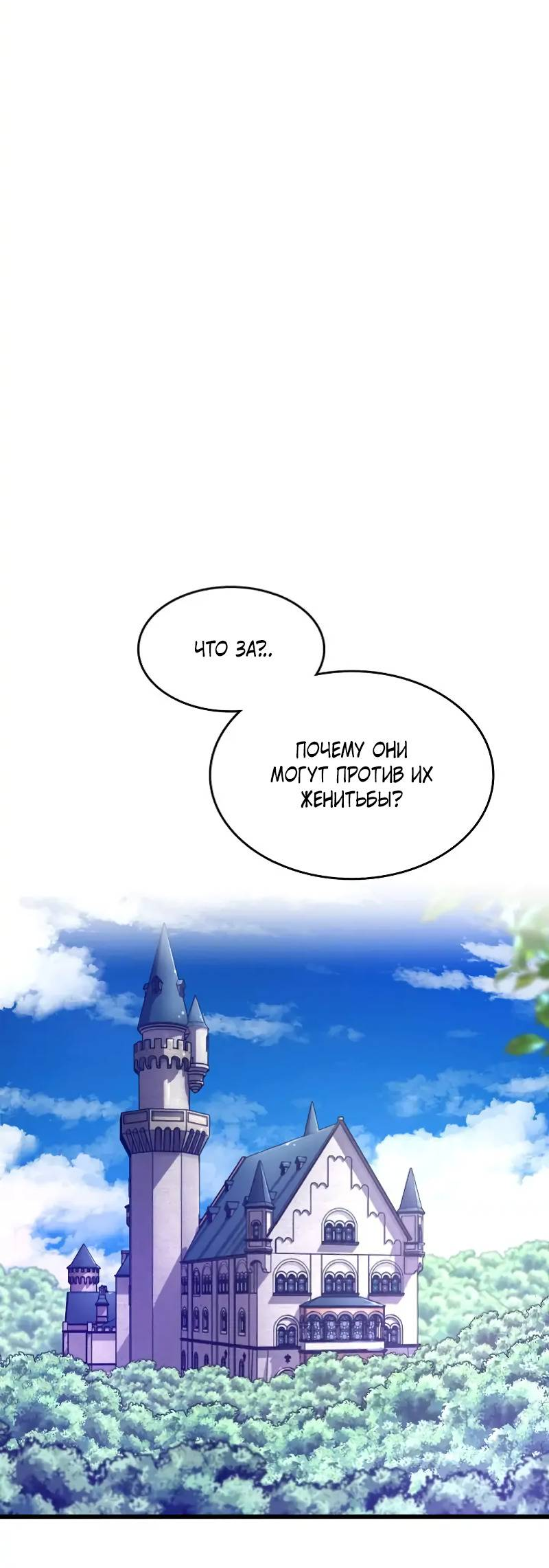 Манга Подарите любовь - Глава 134 Страница 39