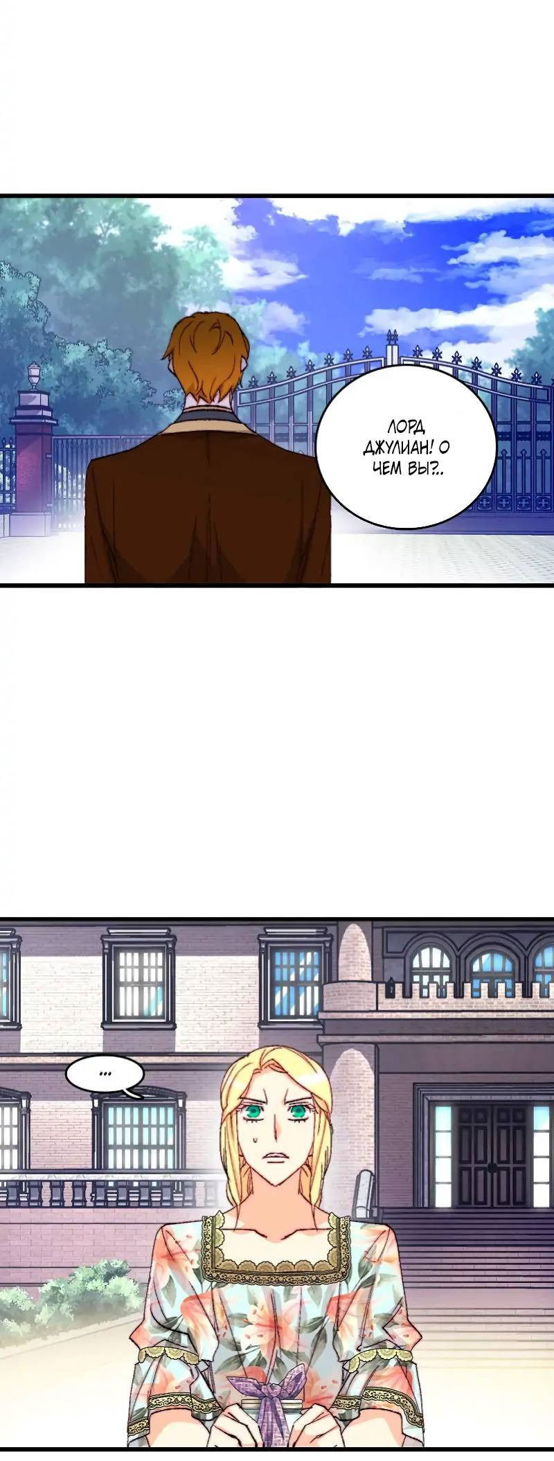 Манга Подарите любовь - Глава 134 Страница 38