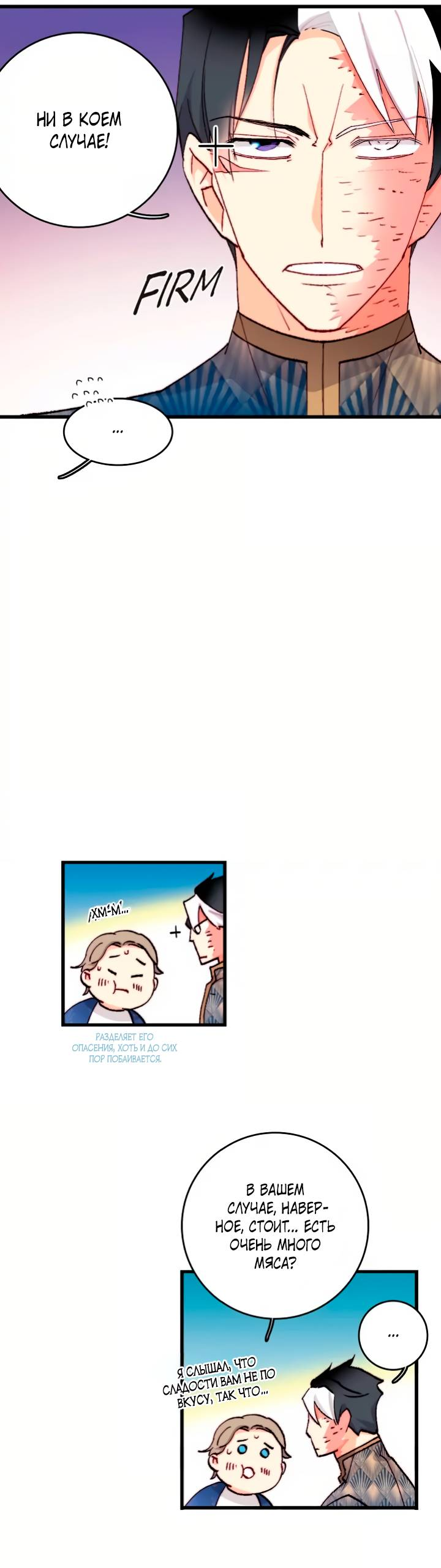 Манга Подарите любовь - Глава 133 Страница 35