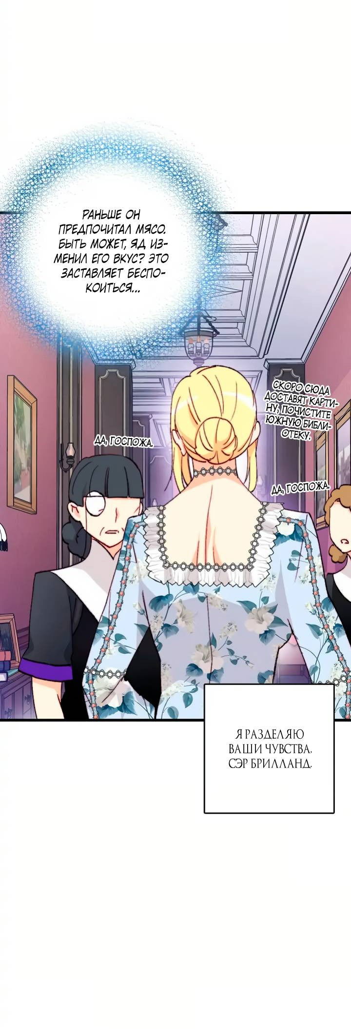 Манга Подарите любовь - Глава 133 Страница 15