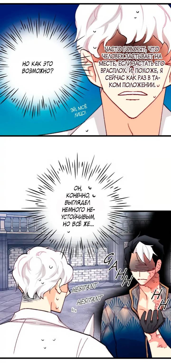 Манга Подарите любовь - Глава 133 Страница 21