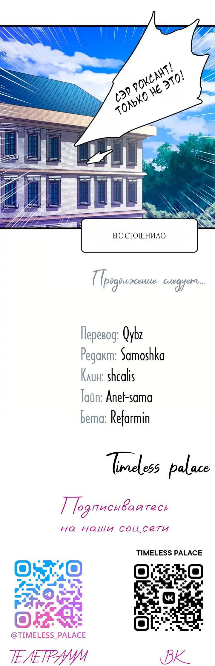 Манга Подарите любовь - Глава 133 Страница 43