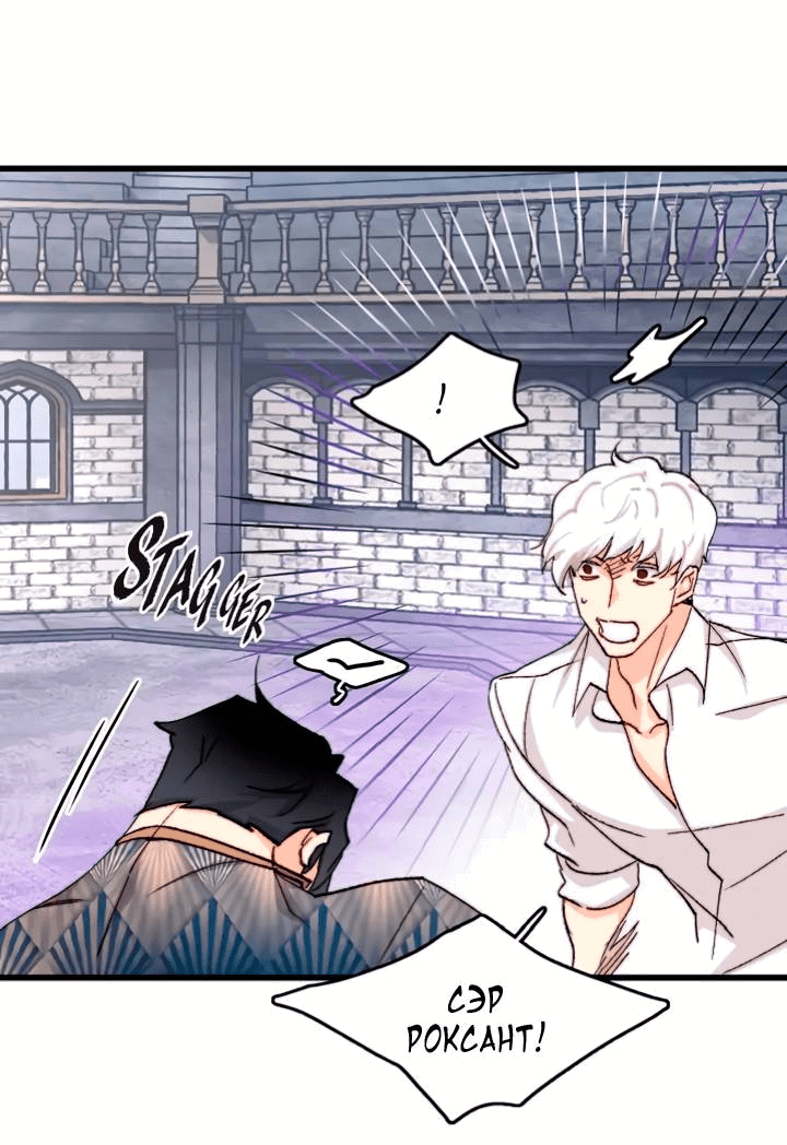 Манга Подарите любовь - Глава 133 Страница 23