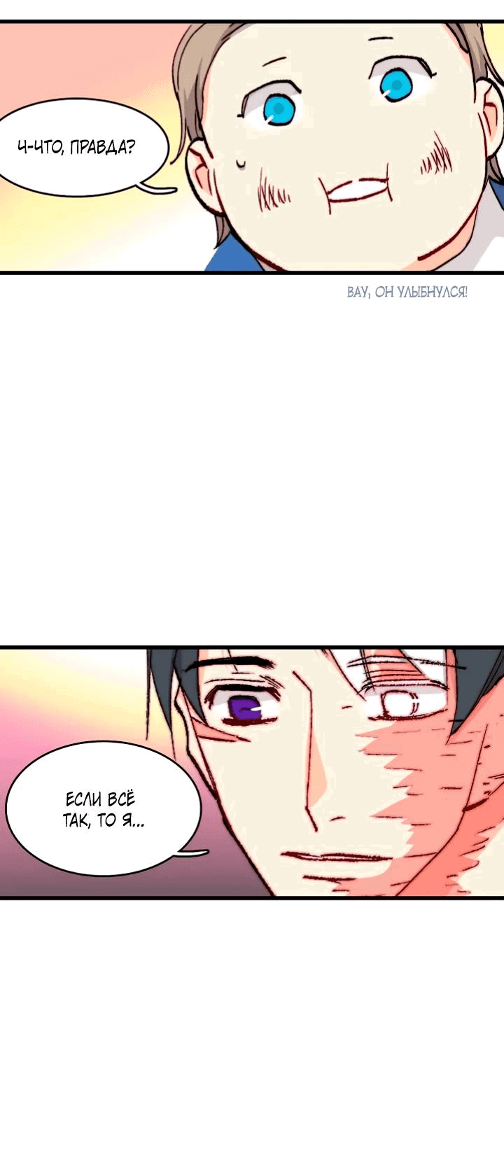 Манга Подарите любовь - Глава 133 Страница 41