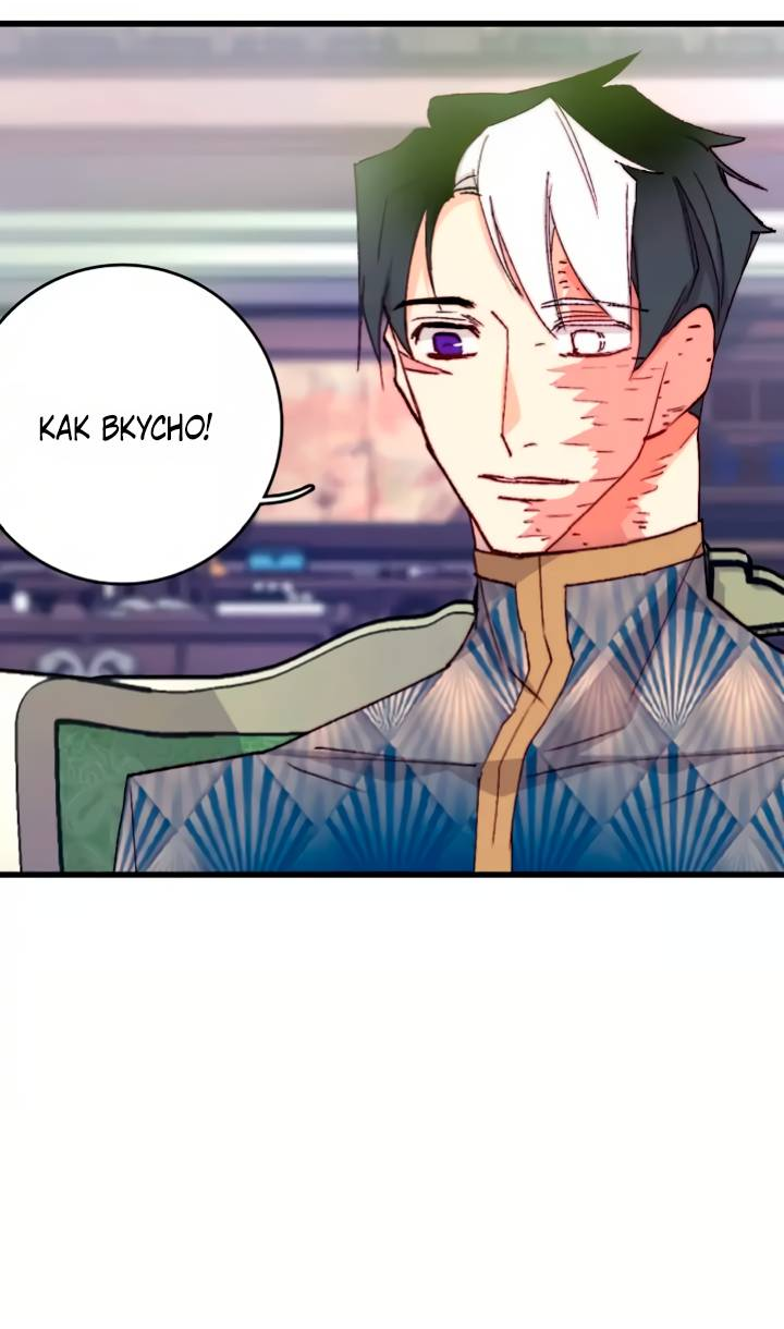 Манга Подарите любовь - Глава 133 Страница 40