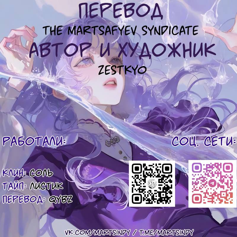 Манга Подарите любовь - Глава 135 Страница 49