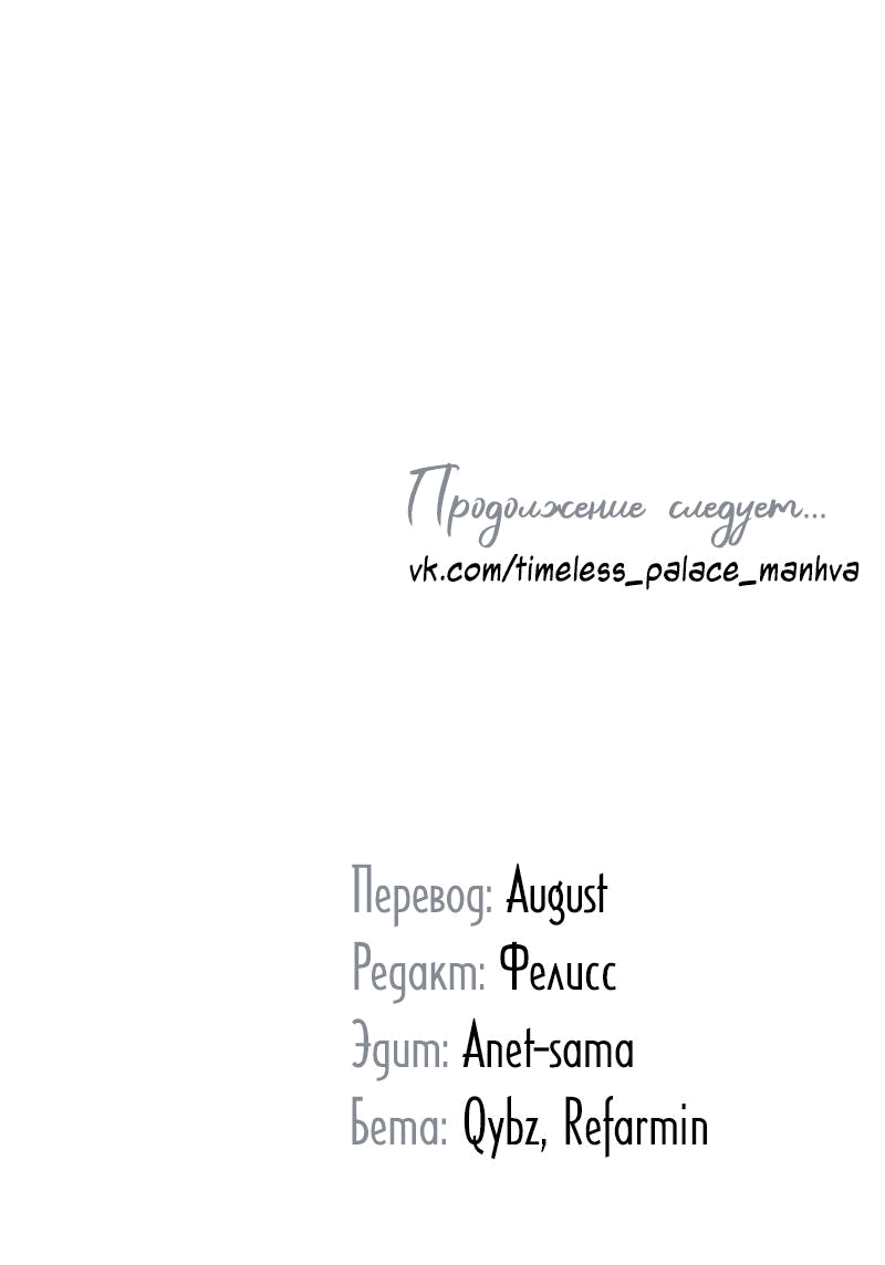 Манга Подарите любовь - Глава 120 Страница 59