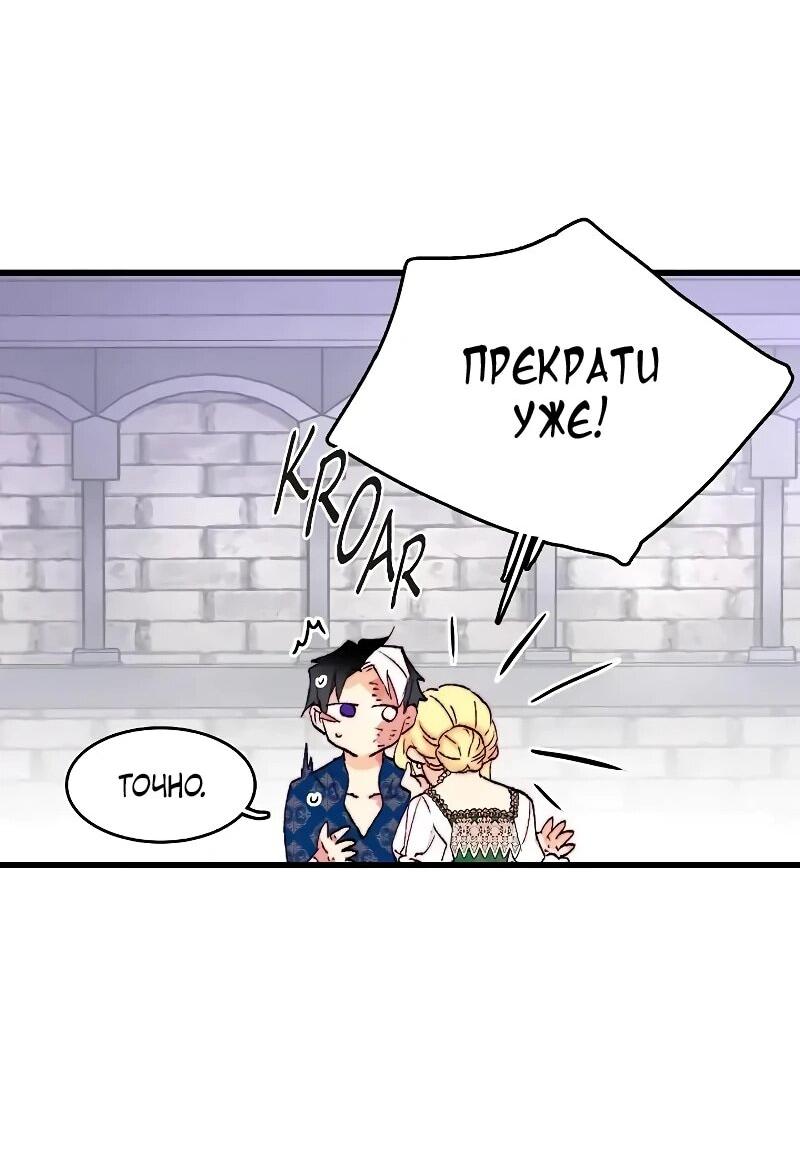 Манга Подарите любовь - Глава 127 Страница 44