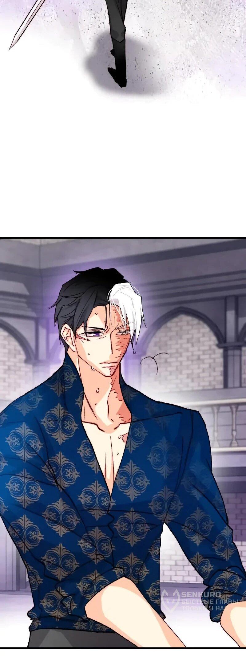 Манга Подарите любовь - Глава 127 Страница 18