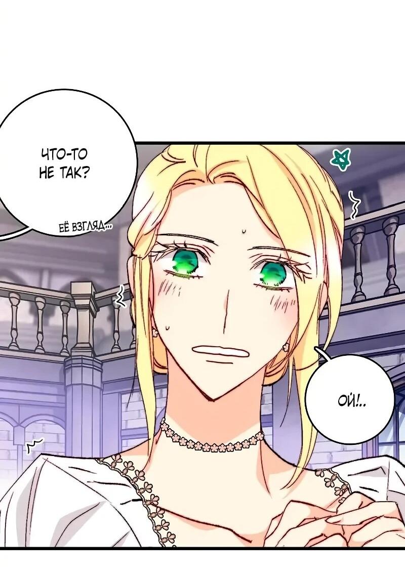 Манга Подарите любовь - Глава 127 Страница 30