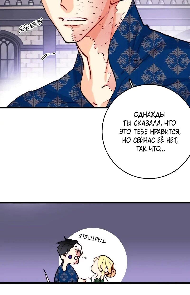 Манга Подарите любовь - Глава 127 Страница 36