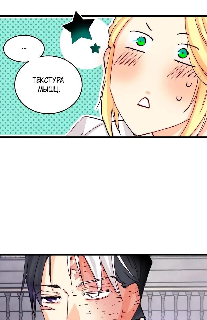 Манга Подарите любовь - Глава 127 Страница 35