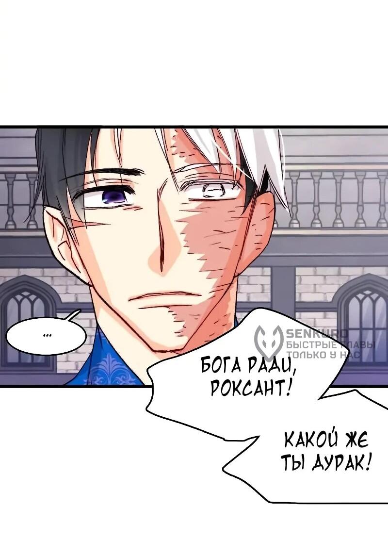 Манга Подарите любовь - Глава 127 Страница 38