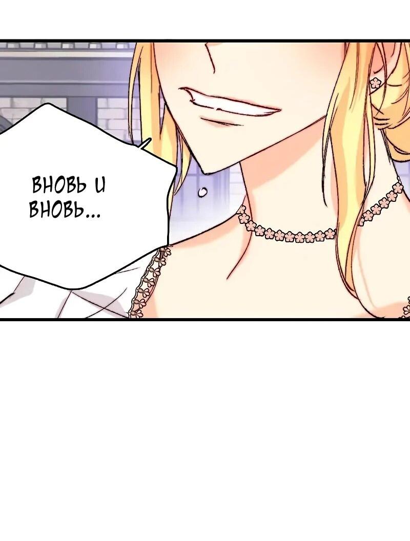 Манга Подарите любовь - Глава 127 Страница 39
