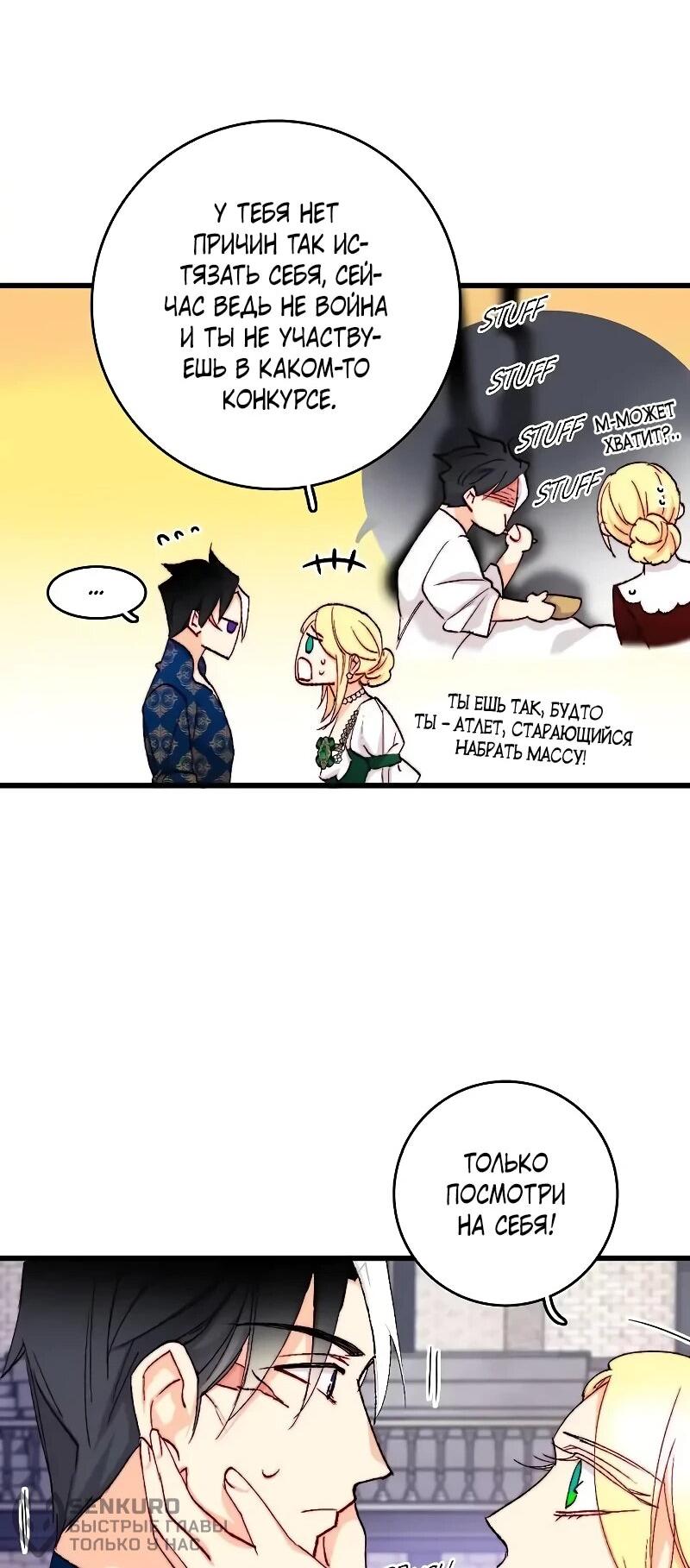 Манга Подарите любовь - Глава 127 Страница 22