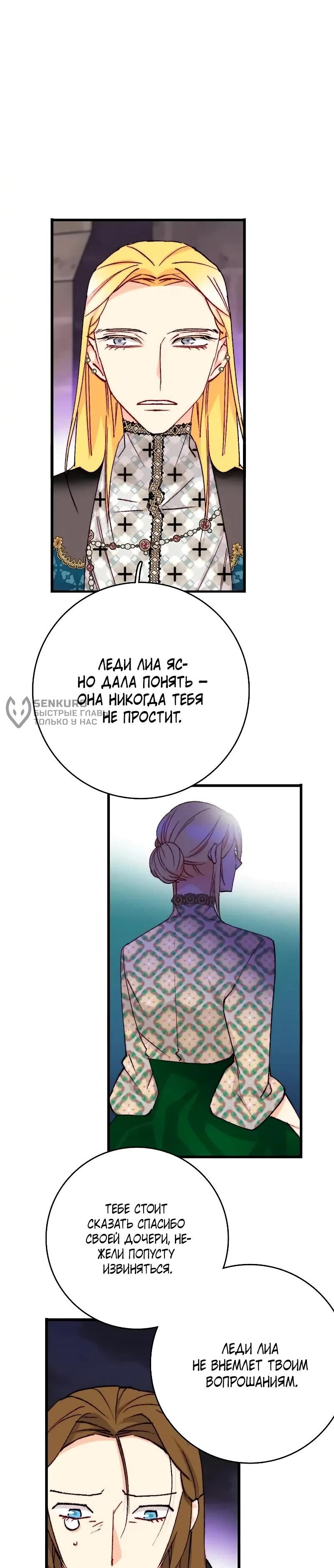 Манга Подарите любовь - Глава 127 Страница 5