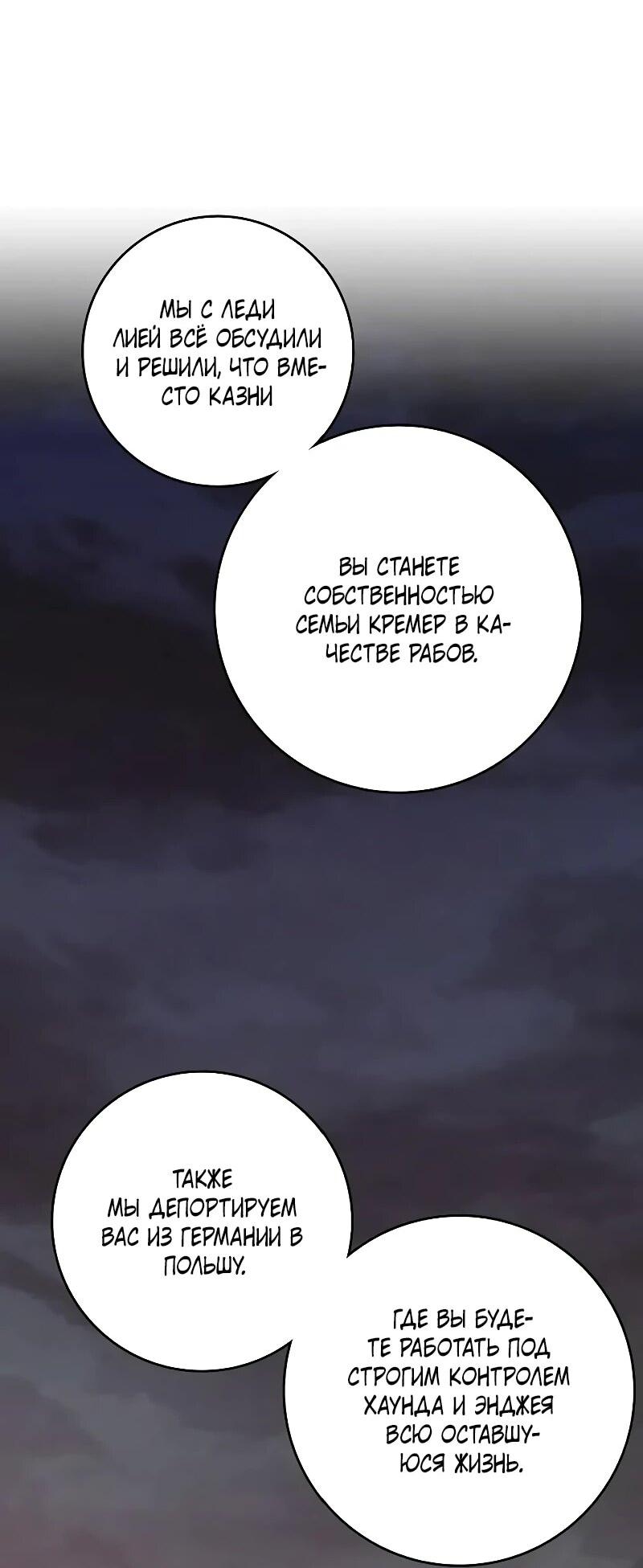 Манга Подарите любовь - Глава 127 Страница 2