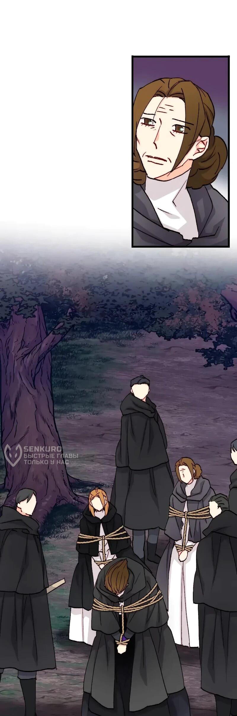 Манга Подарите любовь - Глава 127 Страница 9