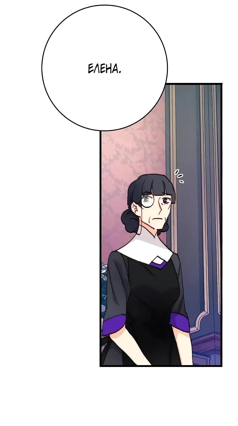 Манга Подарите любовь - Глава 127 Страница 13