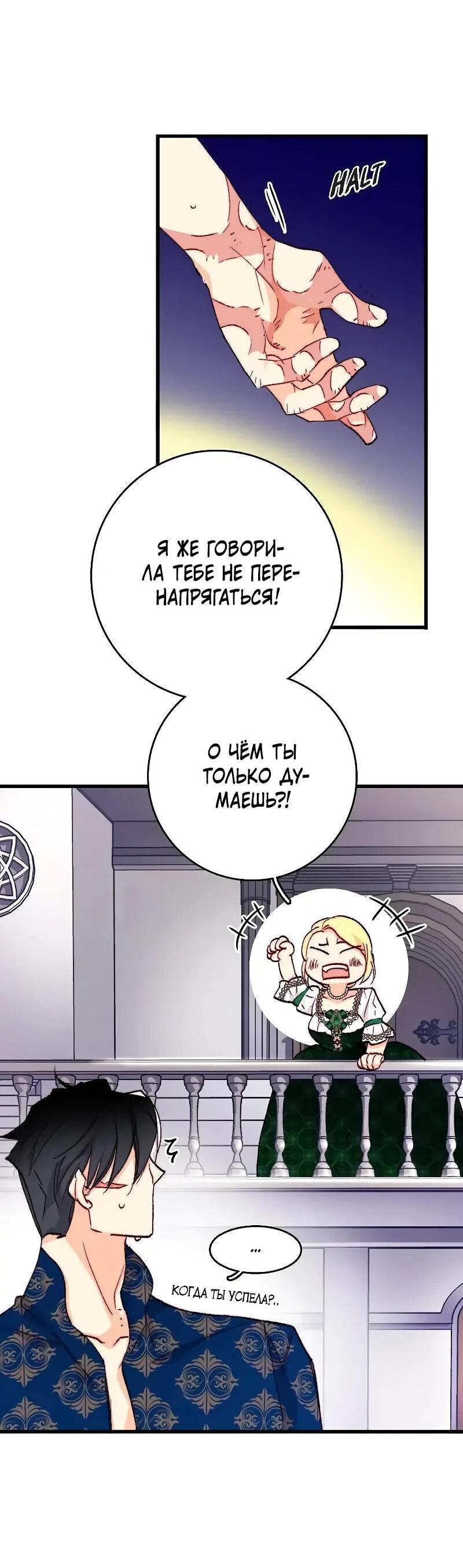 Манга Подарите любовь - Глава 127 Страница 20