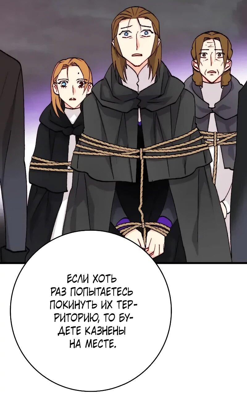 Манга Подарите любовь - Глава 127 Страница 3