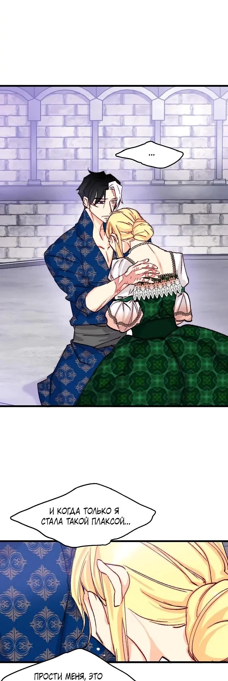 Манга Подарите любовь - Глава 127 Страница 41