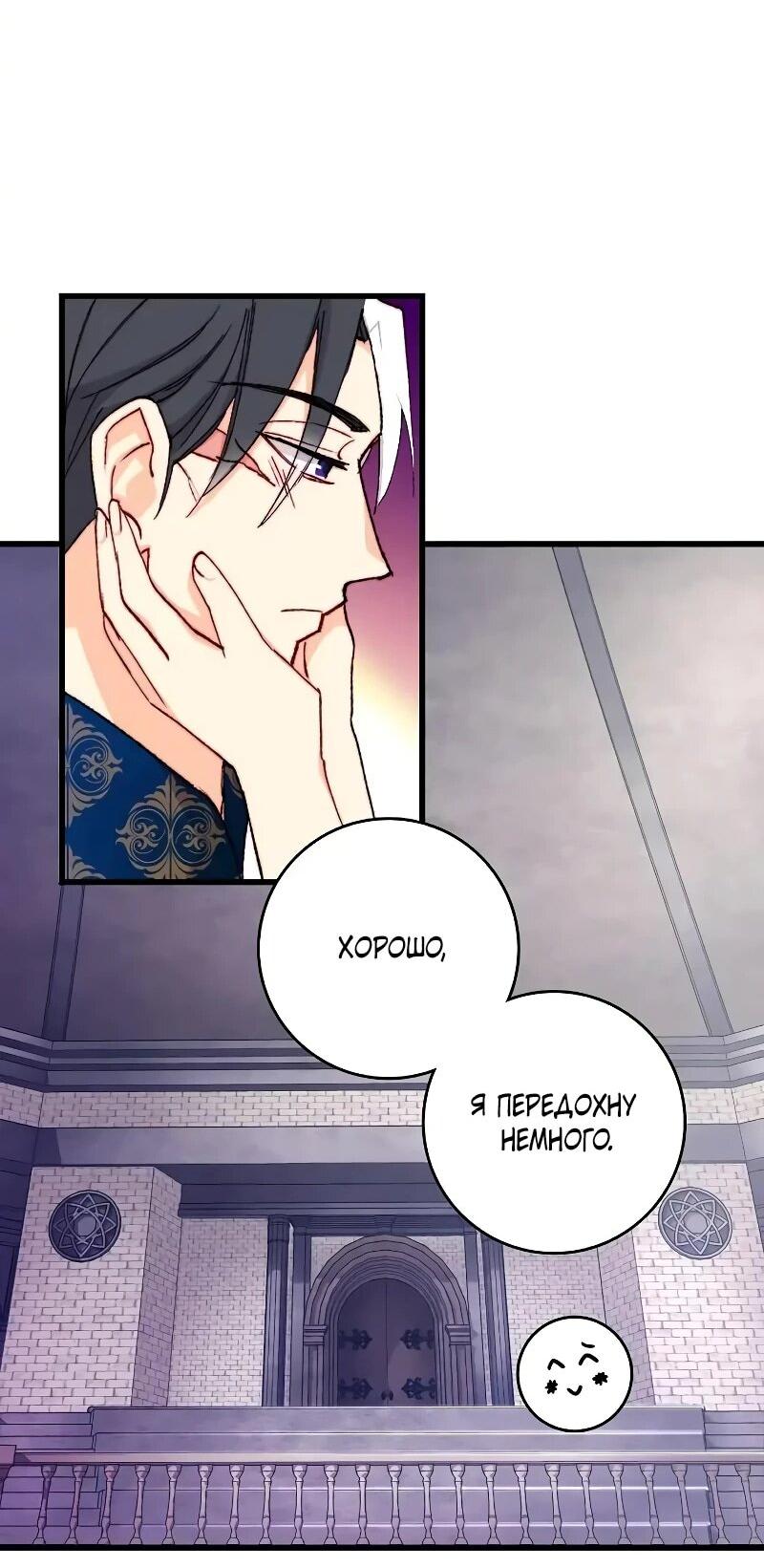 Манга Подарите любовь - Глава 127 Страница 24