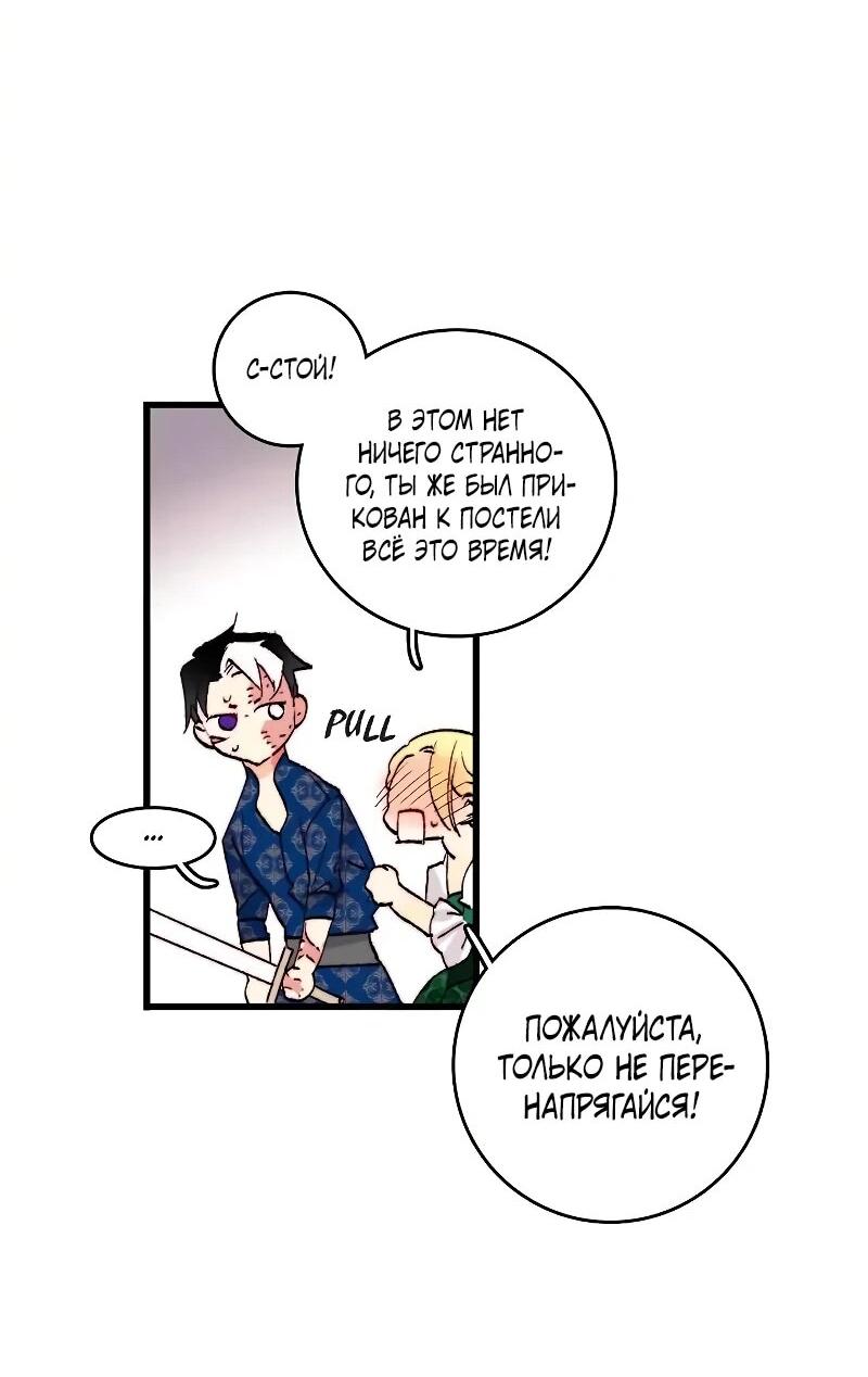 Манга Подарите любовь - Глава 127 Страница 33