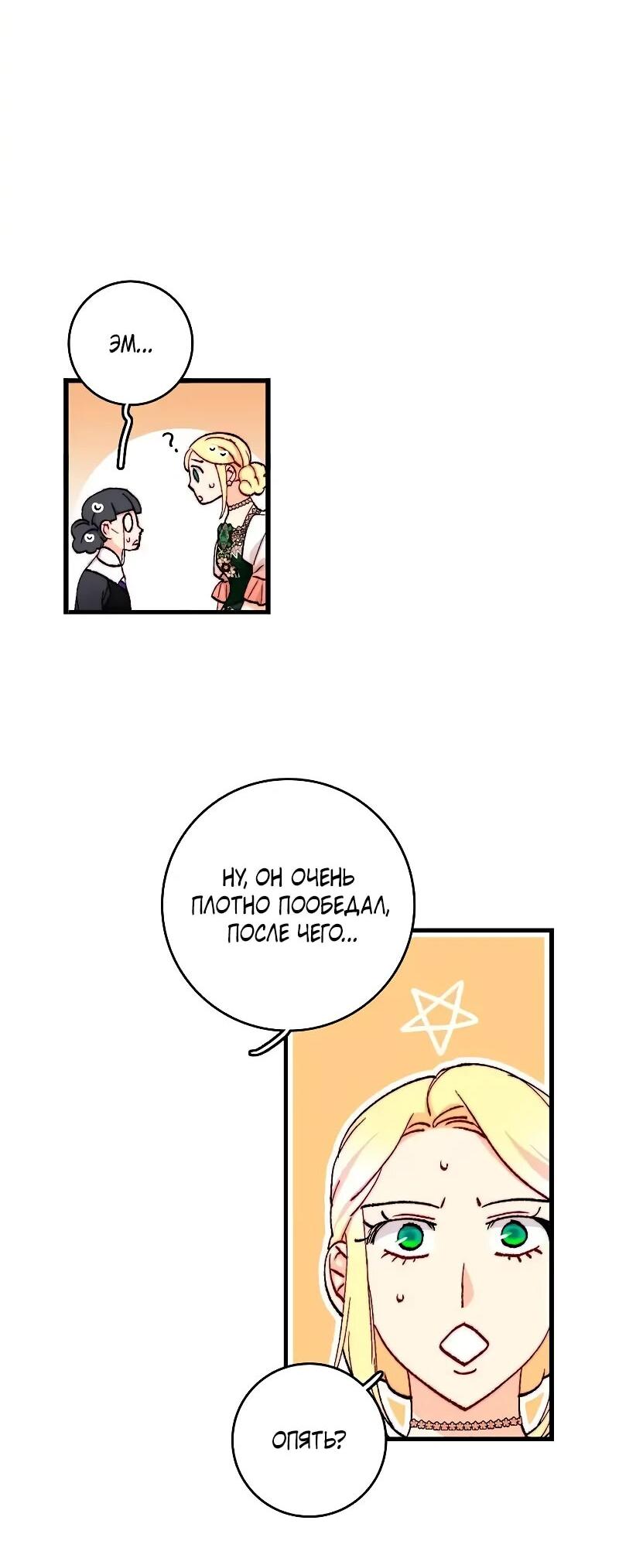 Манга Подарите любовь - Глава 127 Страница 15