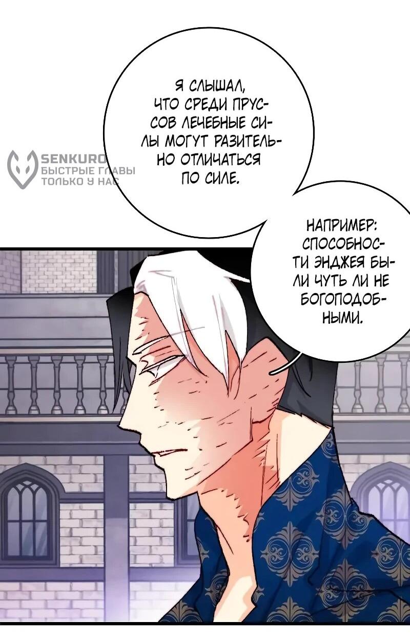 Манга Подарите любовь - Глава 127 Страница 27