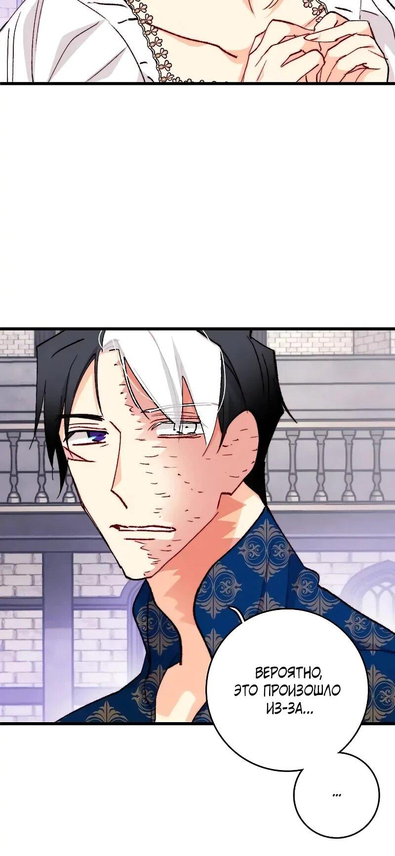 Манга Подарите любовь - Глава 127 Страница 29