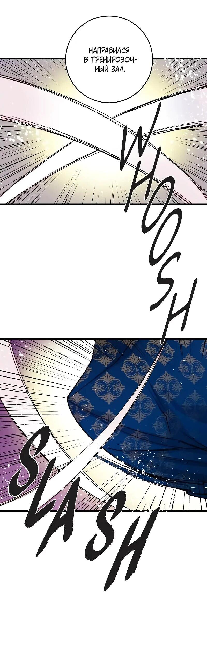 Манга Подарите любовь - Глава 127 Страница 16