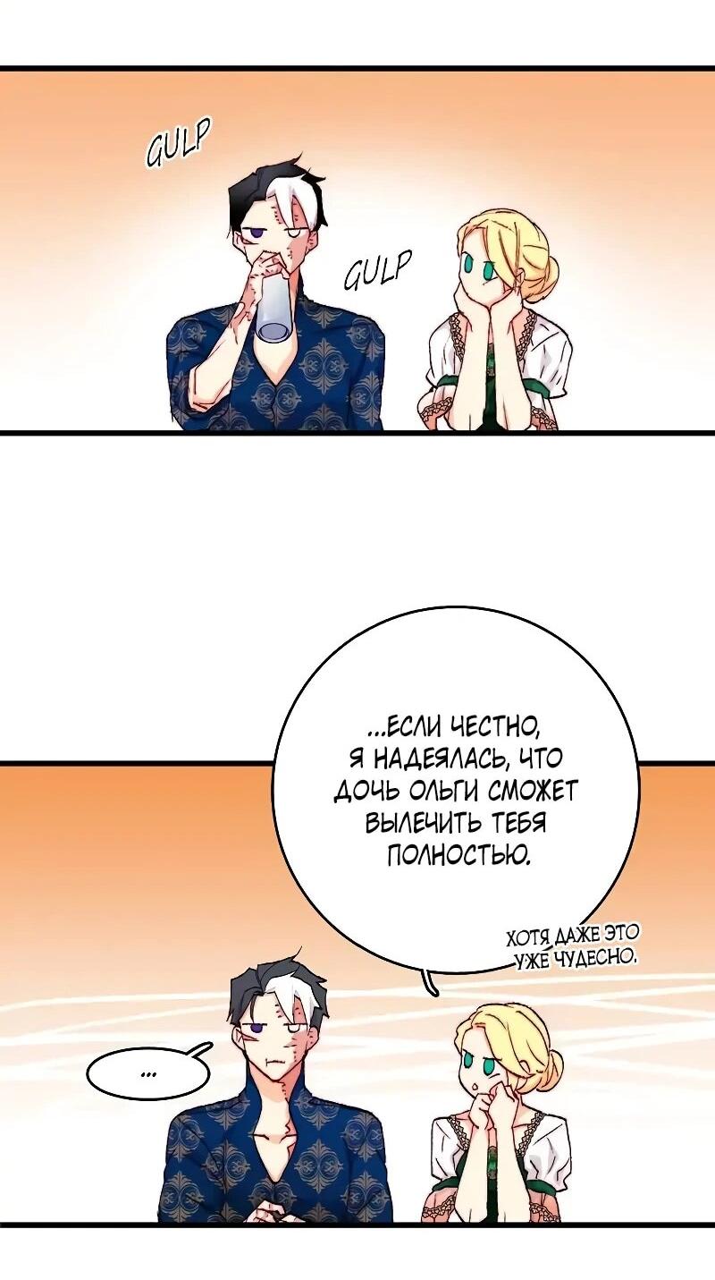 Манга Подарите любовь - Глава 127 Страница 26