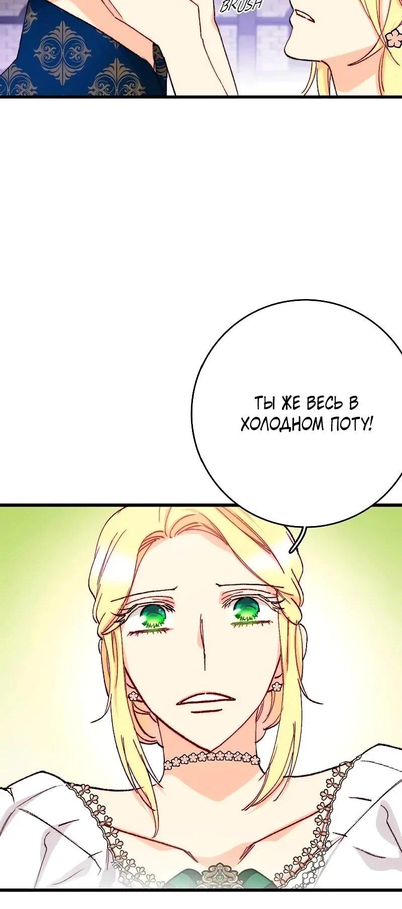 Манга Подарите любовь - Глава 127 Страница 23